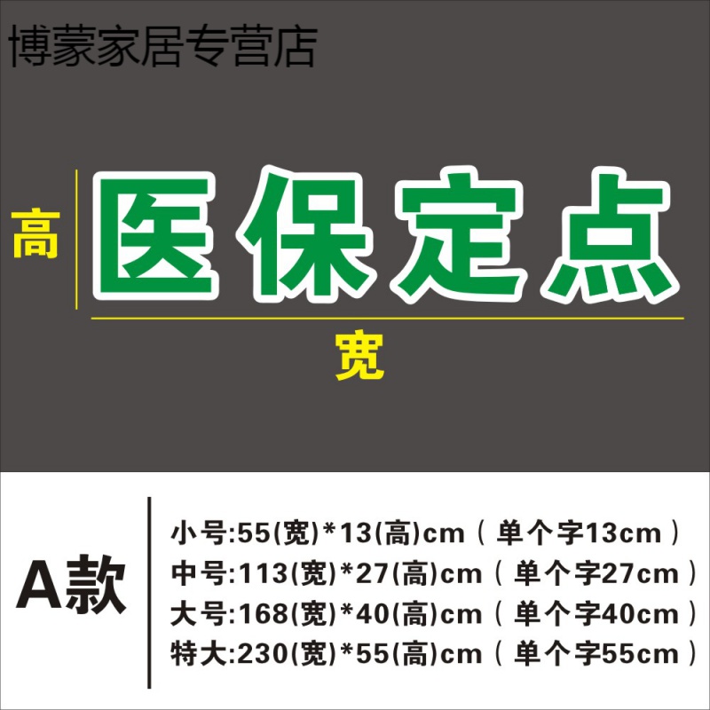 林和药业一心分店：守护城市的健康堡垒