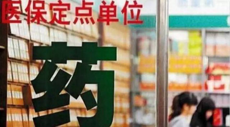 选购健康药品的新指南——林和药业一心分店